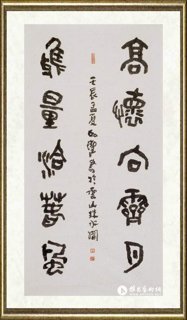 梁如洁_高怀向霁 月雅量洽春风